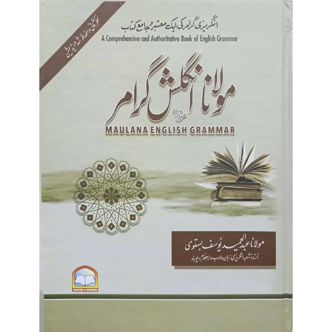 Maulana English Grammar