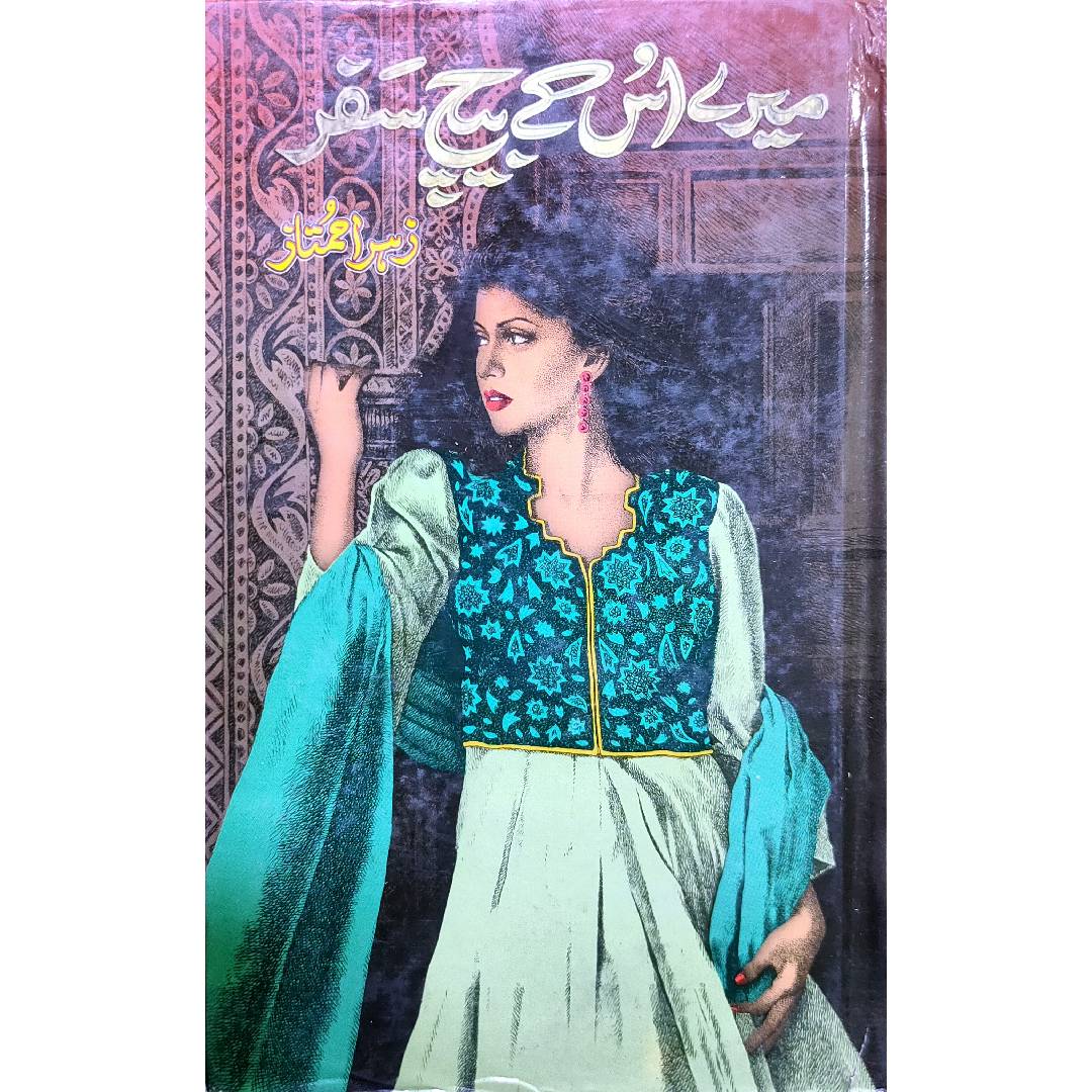 Mery Uss kay beech safar by Zohra Mumtaz