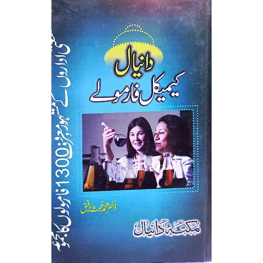 Daneyal chemical frmulae By Dr Muhammad Ghous Rafique