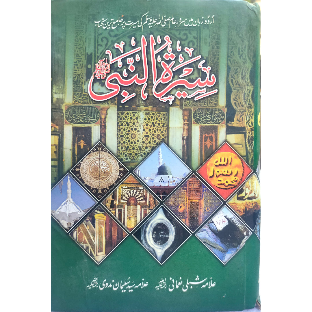 Seerat-Un-Nabi S-A-W (Complete 7 Parts) by Allama Shibli Nomani & Syed Suleman Nadvi
