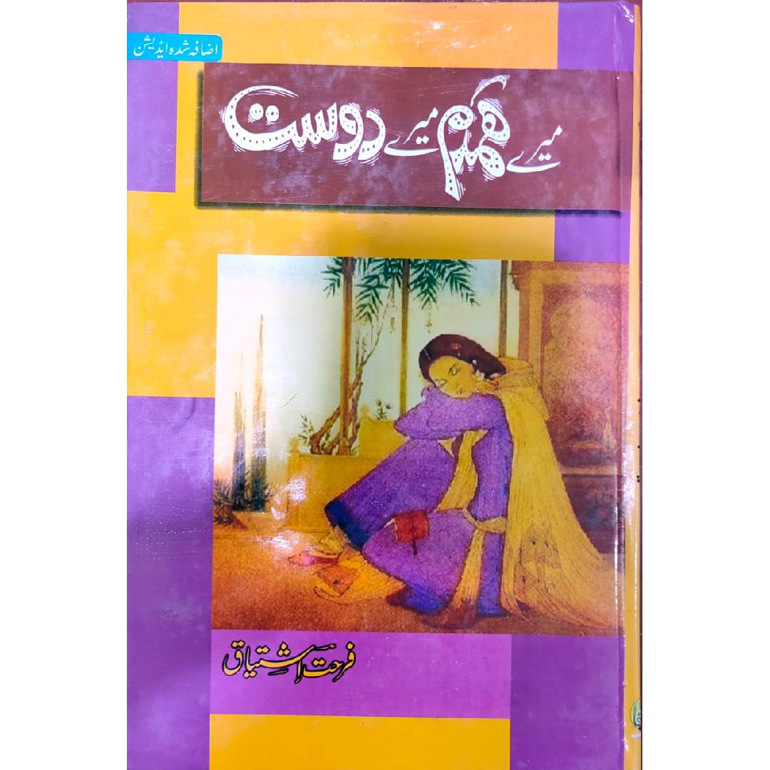 Mere Hum Dum Mere Dost By Farhat Ishtiaq
