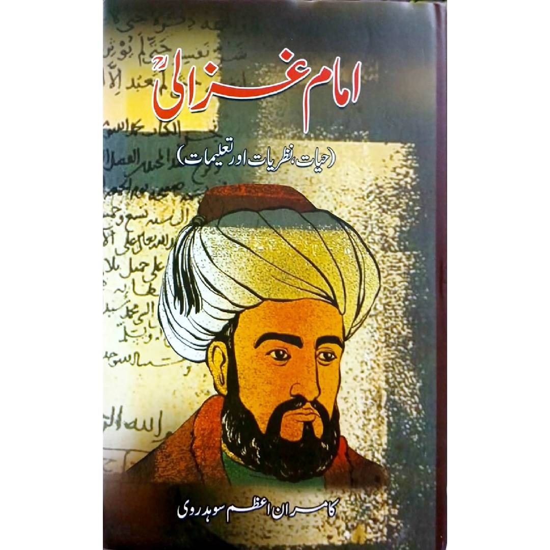 Imam Ghazali Hayat Nazriat Aur Talimat by Kamran Azam Sohdrvi