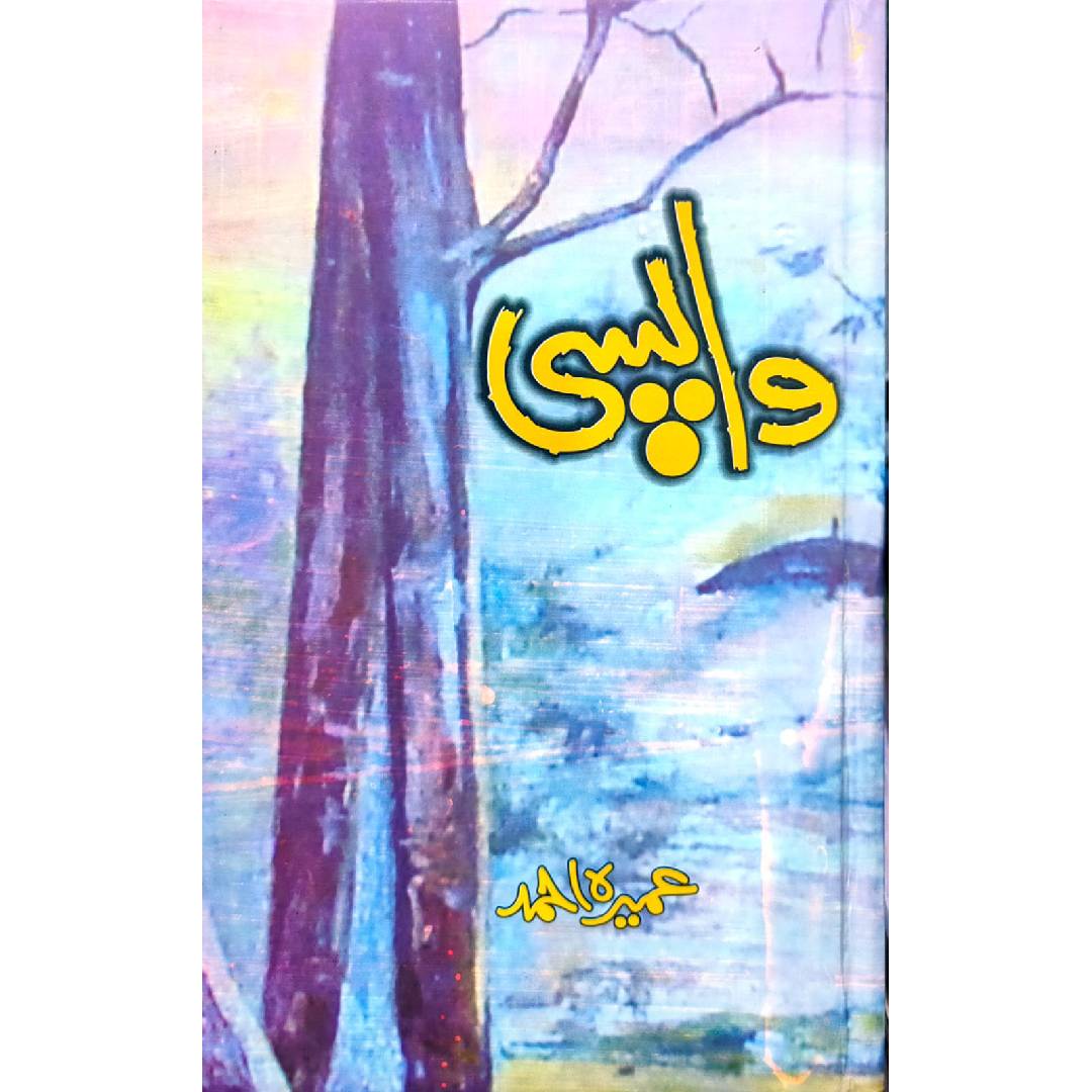 WAPSI by Umera Ahmad