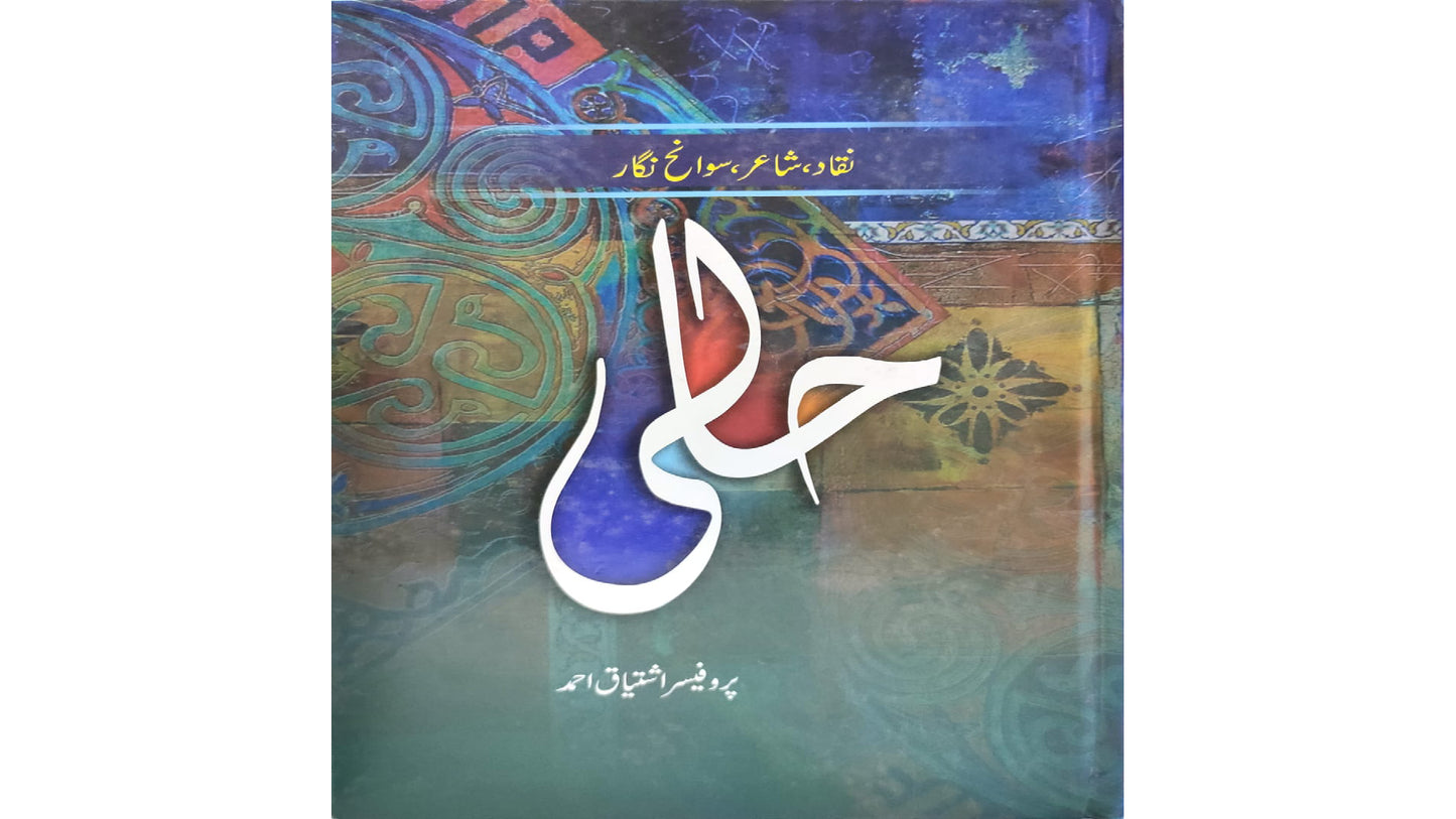Haali by Prof. Ishtiaq Ahmad