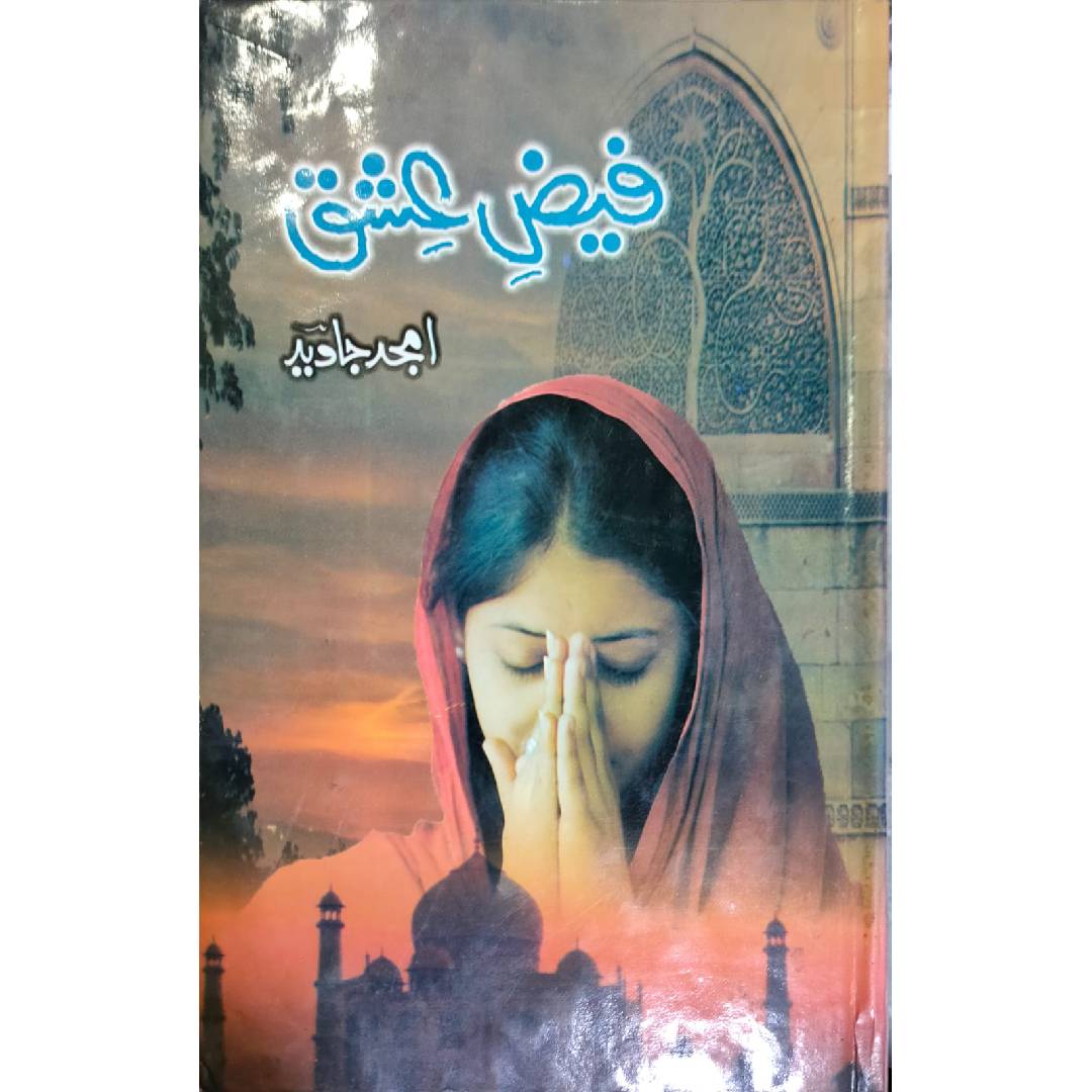 FAIZ E ISHQ - فیض عشق by Amjad javed