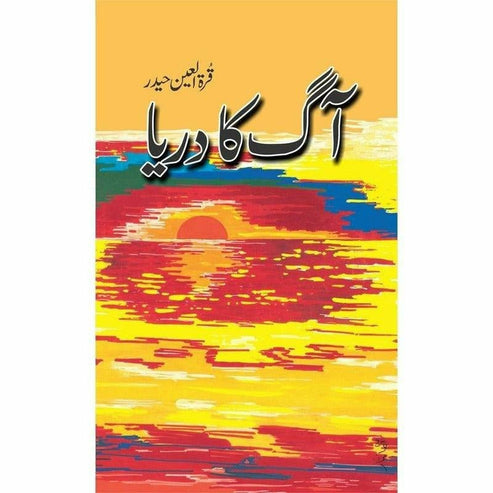 Aag Ka Darya by Quratulain Haider