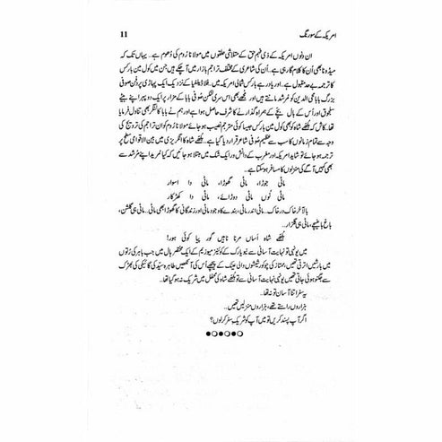 Amreeka Kay Sau Rung - Mustansar Hussain Tarar