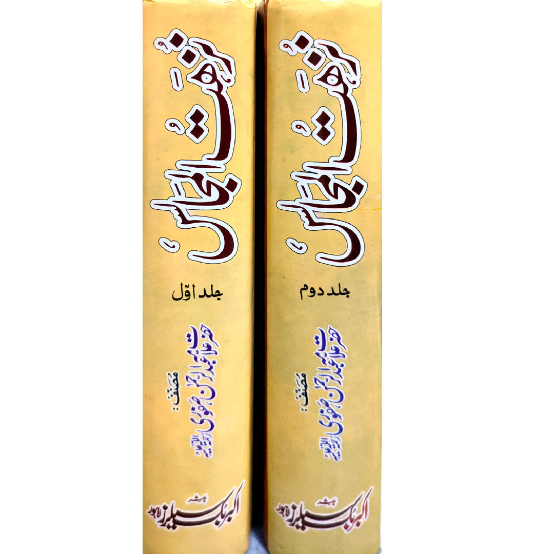 Nuzhat ul Majalis by Hazrat Allama Abdul Rahman Safoori