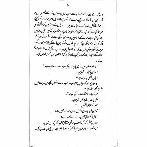 Chik Chuk - Mustansar Hussain Tarar