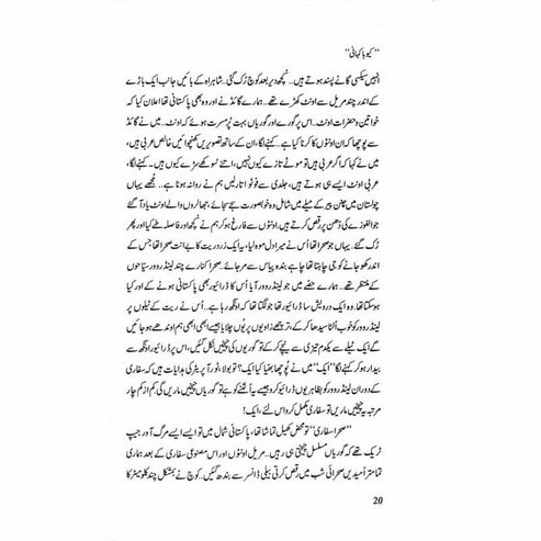 Cuba Kahani - Mustansar Hussain Tarar