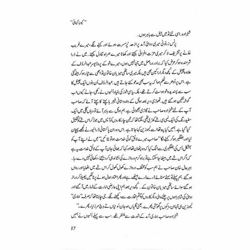 Cuba Kahani - Mustansar Hussain Tarar