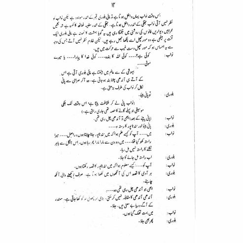 Hairat Kadah - Ashfaq Ahmad - اشفاق احمد
