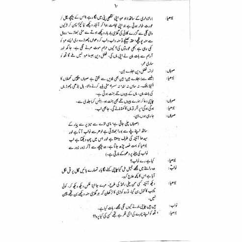 Hairat Kadah - Ashfaq Ahmad - اشفاق احمد