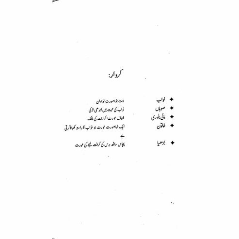 Hairat Kadah - Ashfaq Ahmad - اشفاق احمد