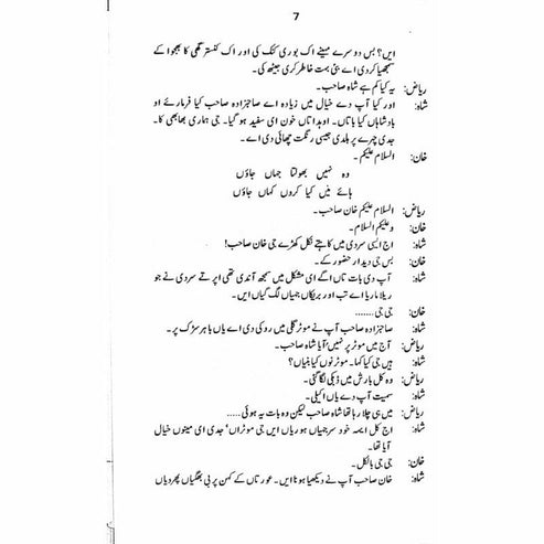 Hasrat-E-Tameer Talqeen Shah - Ashfaq Ahmad - اشفاق احمد