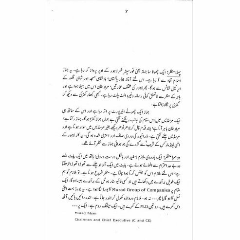 Hazaron Raastay - Mustansar Hussain Tarar
