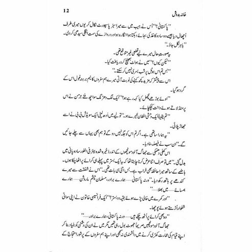 Khana Badosh - Mustansar Hussain Tarar