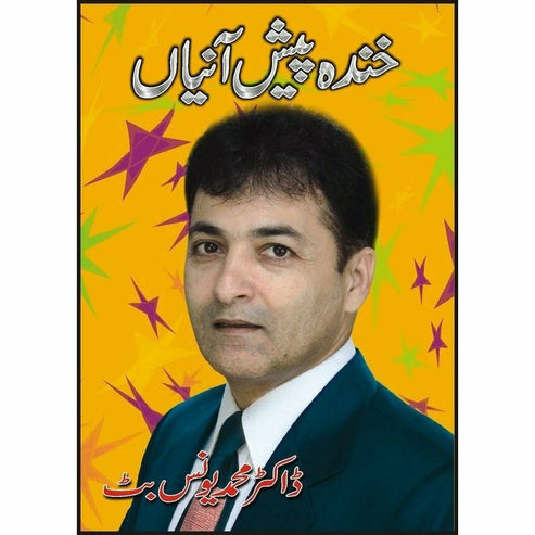 Khandah Paish Aanian by Dr. Muhammad Younus Butt