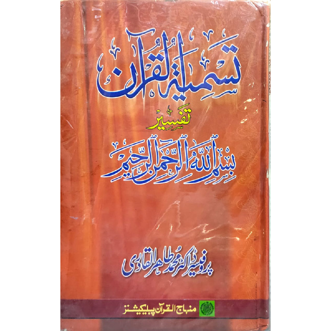 TASMIYA AL-QUR’AN Beginning the Qur’an with the Name of Allah by Shaykh-ul-Islam Dr Muhammad Tahir-ul-Qadri