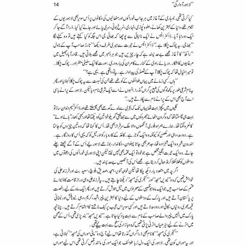 Lahore Awargi - Mustansar Hussain Tarar