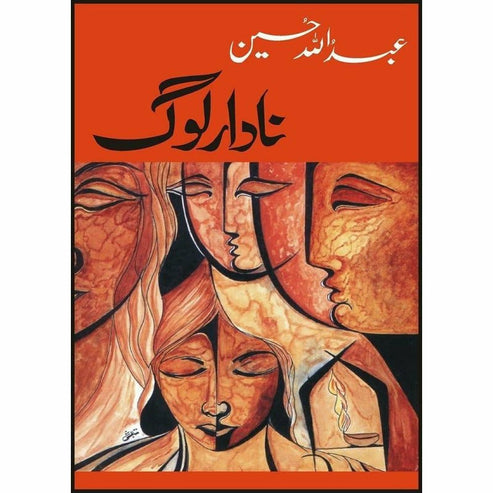 Nadaar Log by Abdullah Hussain