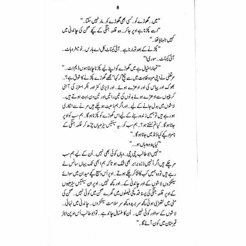 Qilaa Jangi - Mustansar Hussain Tarar