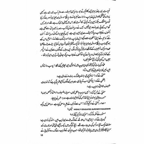Safar Der Safar - Ashfaq Ahmad - اشفاق احمد