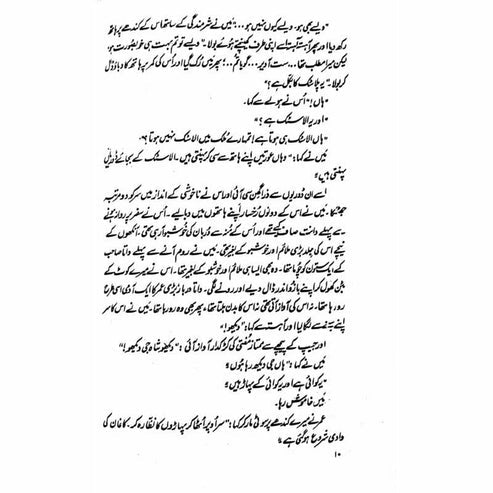Safar Der Safar - Ashfaq Ahmad - اشفاق احمد