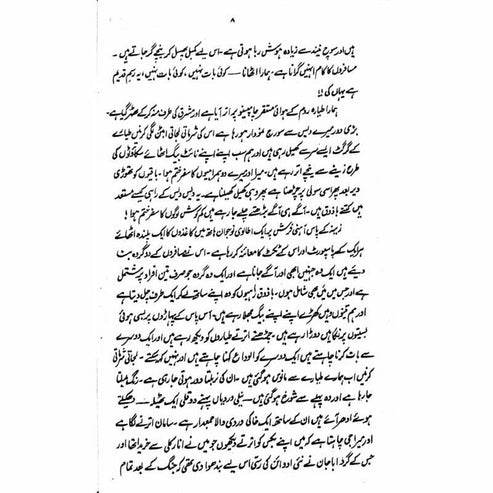 Safar-e-Maina - Ashfaq Ahmad - اشفاق احمد