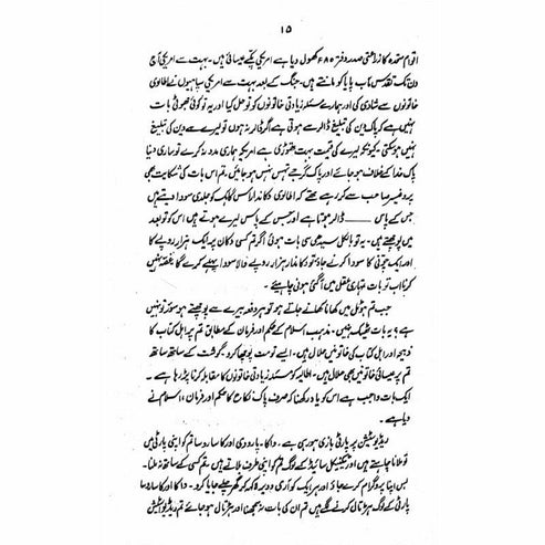 Safar-e-Maina - Ashfaq Ahmad - اشفاق احمد