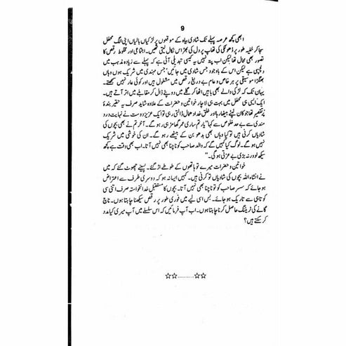 Shuter Murgh Riasat - Mustansar Hussain Tarar