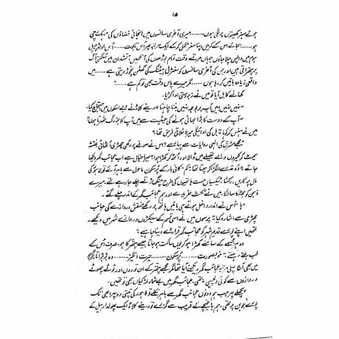 Siaah Aankh Main Tasveer - Mustansar Hussain Tarar