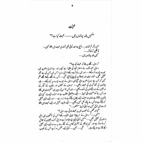 Yaak Saraey - Mustansar Hussain Tarar