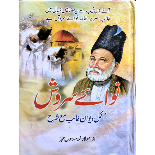 Nawa E Sarosh (Mukamal Deewan E Ghalib Ma Sharah) by Maulana Ghulam Rasool Mehar
