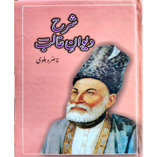 SHARAH DEWAN E GHALIB BY NASIR DEHLVI