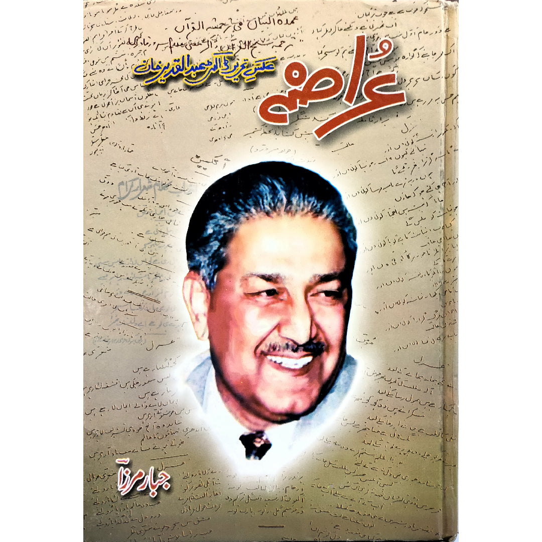 Orazaa Aks-E-Tahrir Dr. Abdul Qadeer Khan
