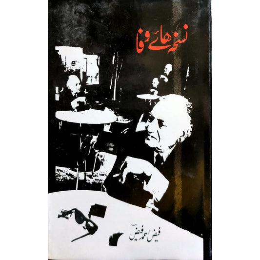 Nuskha Haye Wafa By Faiz Ahmad Faiz