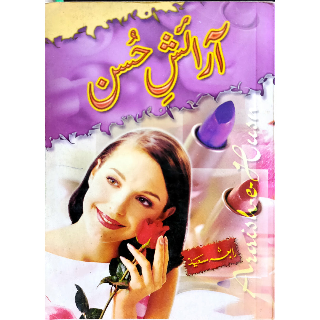 Aaraish-e-Hussan by Rabia Saeed