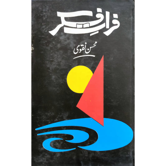 Furat e Fikar by Mohsin Naqvi