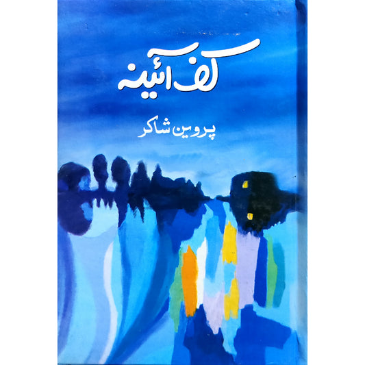 Kaf e Aaina by Parveen Shakir