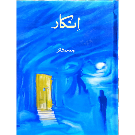 Inkaar by Parveen Shakir