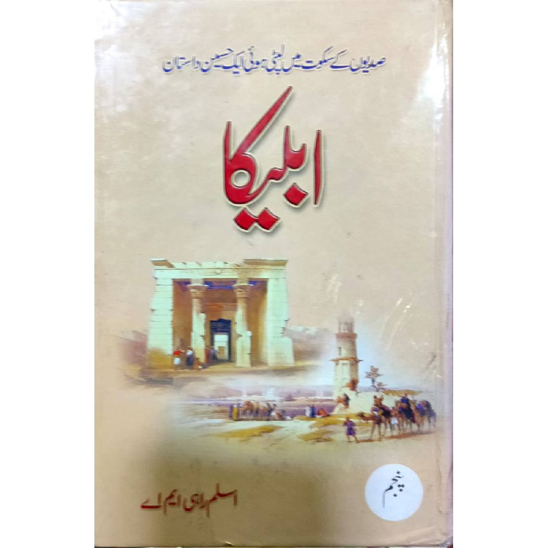 Ableeka (Set of 7 Books) by Aslam Rahi