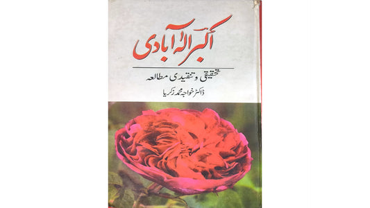 Akbar Allaabadi by Dr.Khawaja Muhammad Zikria