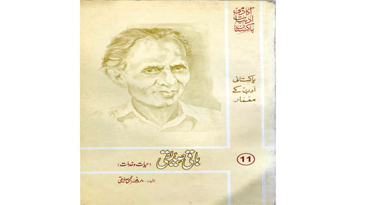 Baqi Siddiqui Hayat o Khidmaat  Vol 11 by Prof  Najmi  Siddiqui