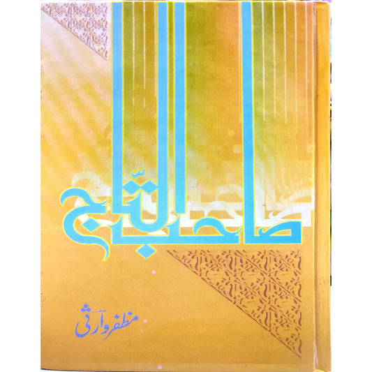 Sahib ul Taaj By Muzaffar Warsi