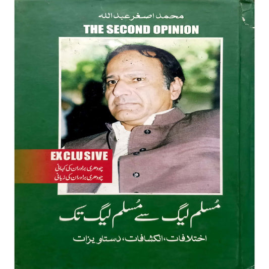 Muslim leeg say muslim leeg tak by Muhammad Asghar Abdullah.