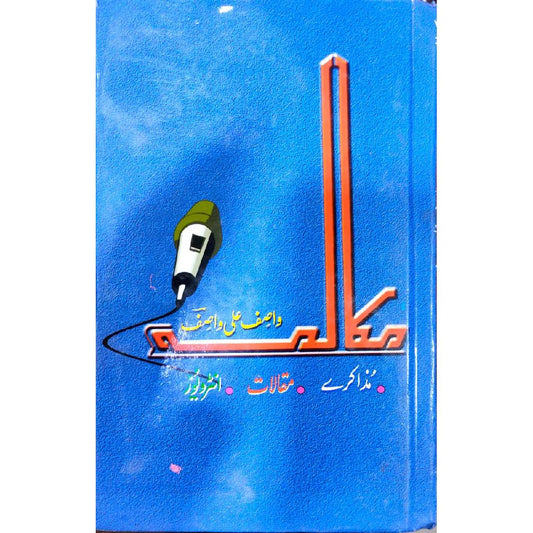 Mukalma by Wasif Ali Wasif