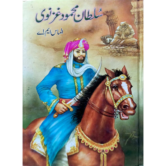 Sultan Mahmood Ghaznavi by Almaas MA