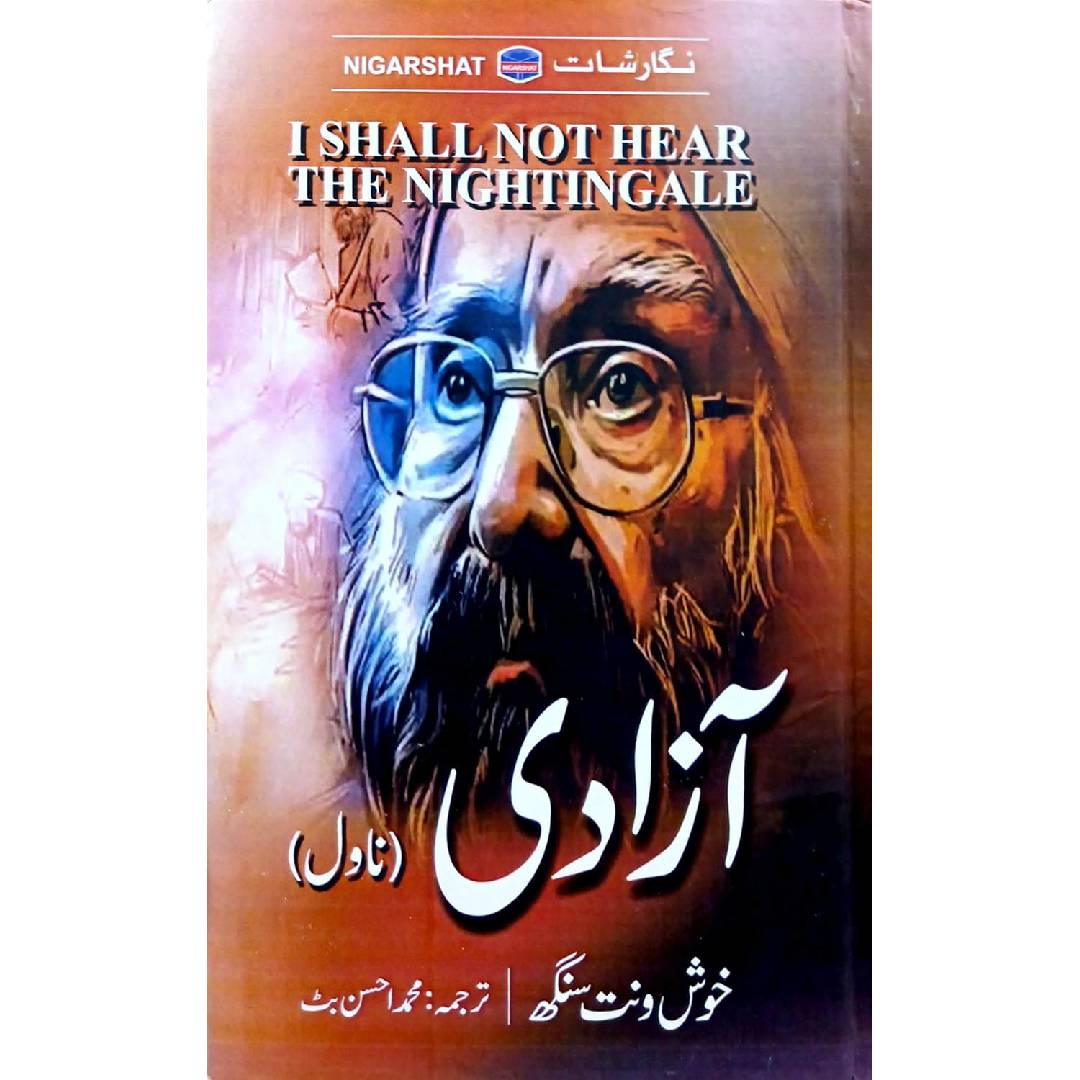 Azadi Novel I Shall Not Hear The Nightingale by Khushwant Singh Translated Muhammad Ahsan Butt