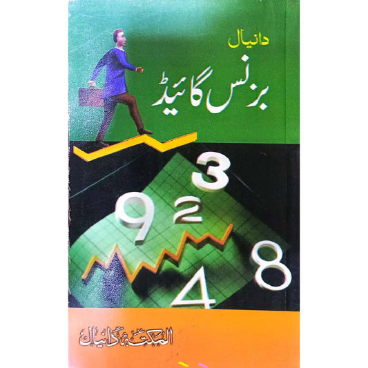 Business Guide by Dr hary chand multani